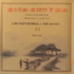 Chuyên đề hóa vô cơ 11 Nguyễn Minh Tuấn - Sách